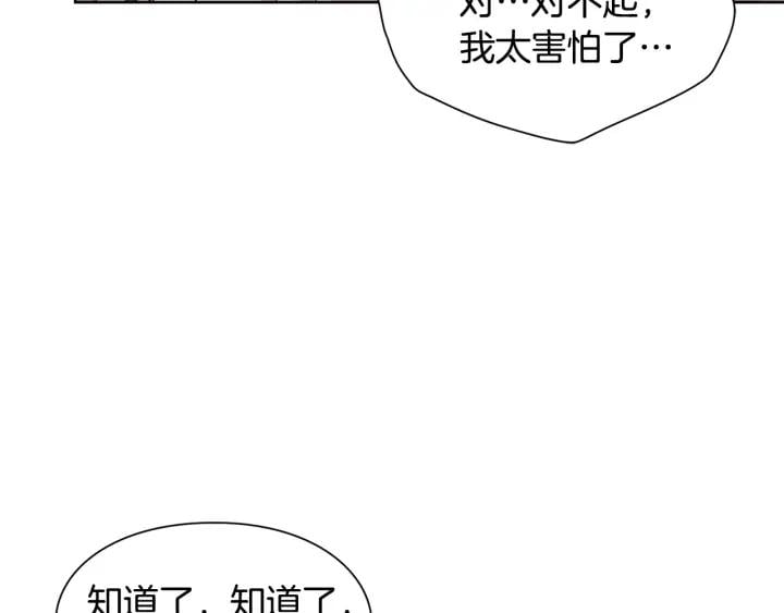 第65话 我不想死！79