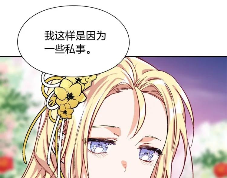 第46话 这是命令！31