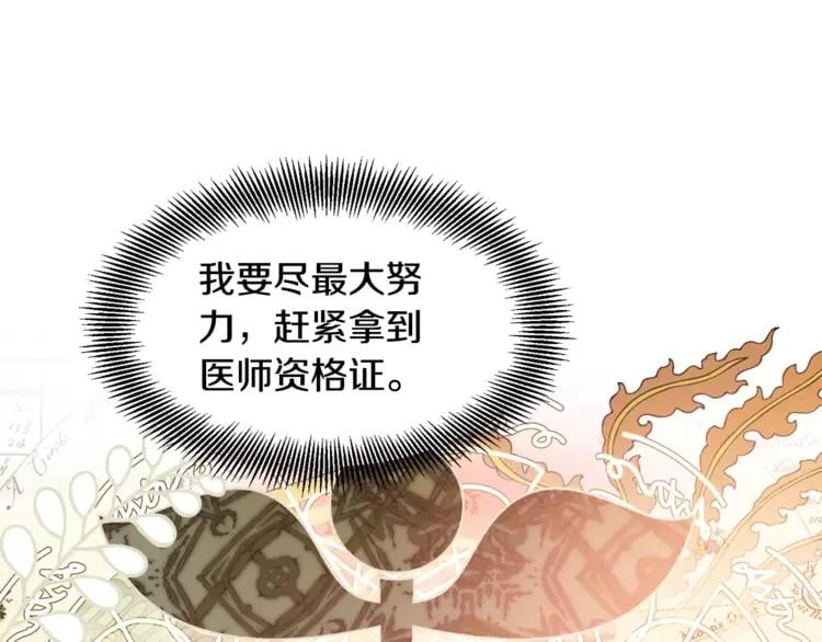 第13话 让我自生自灭？！48