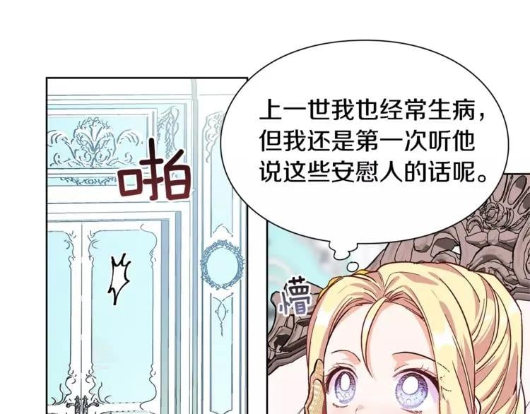 第33话 皇帝的宣言！28