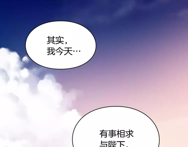 第8话 陛下的顽疾！110