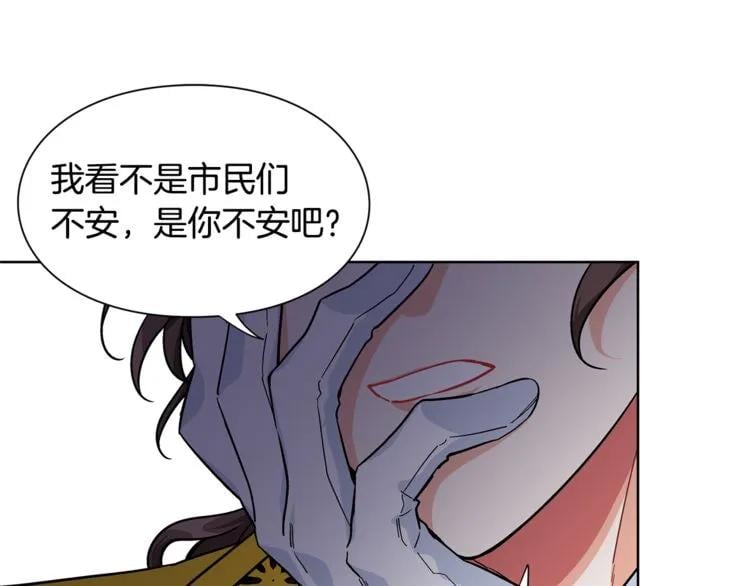 第66话 关禁闭？62