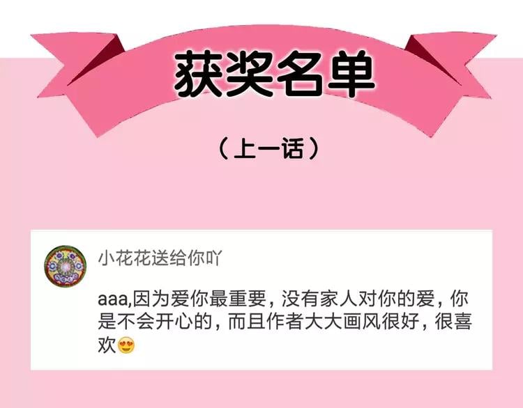 第3话 天使还是恶魔？125