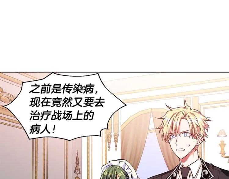 第49话 我想赎罪13