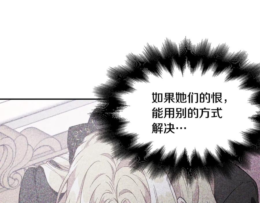第29话 如何原谅？91