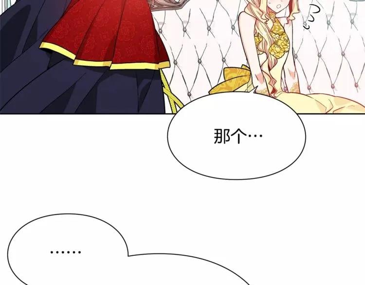 第33话 皇帝的宣言！13