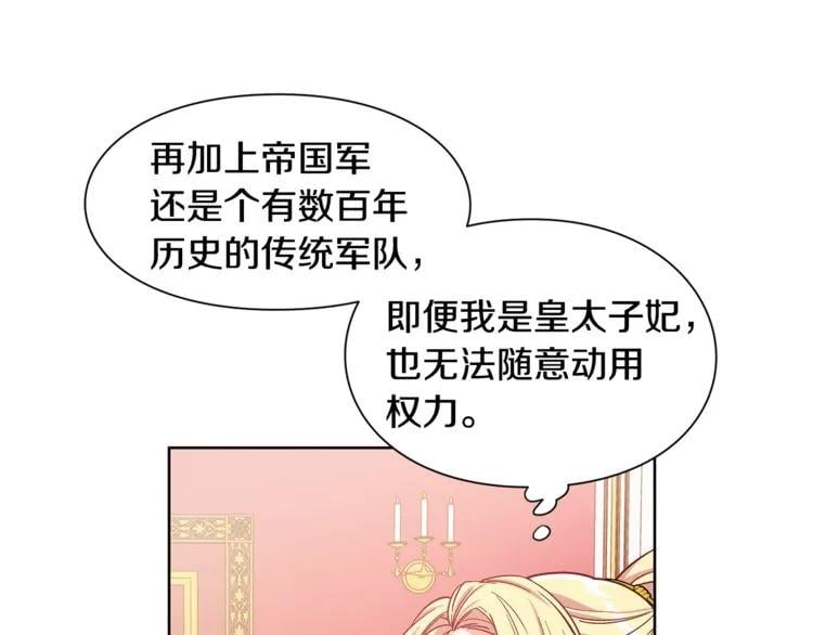 第54话 你笑起来多好看14