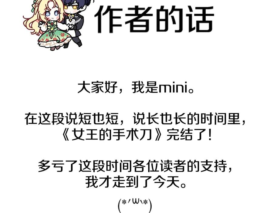 完结篇 他深爱的…159