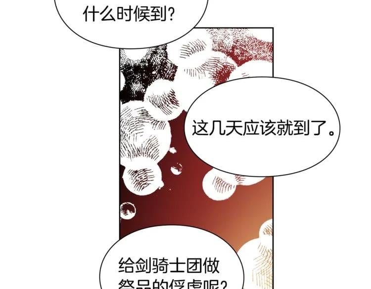 第66话 关禁闭？82