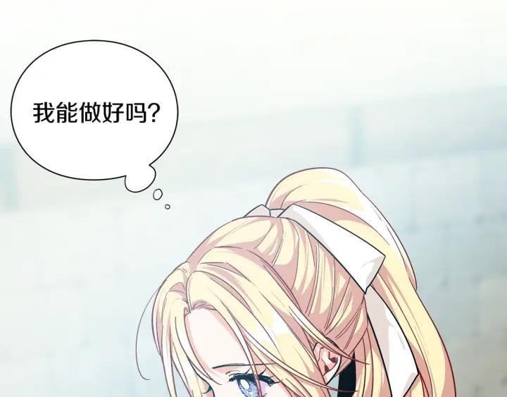 第76话 袭击目标太子妃？143