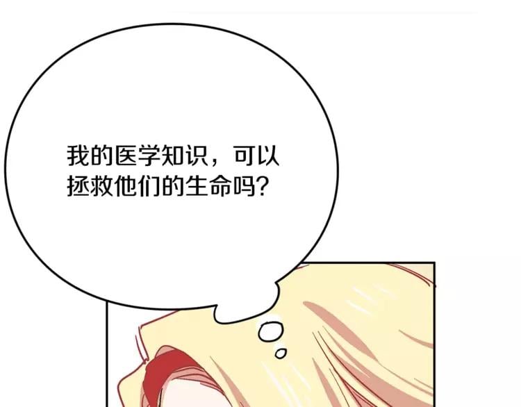第3话 天使还是恶魔？105
