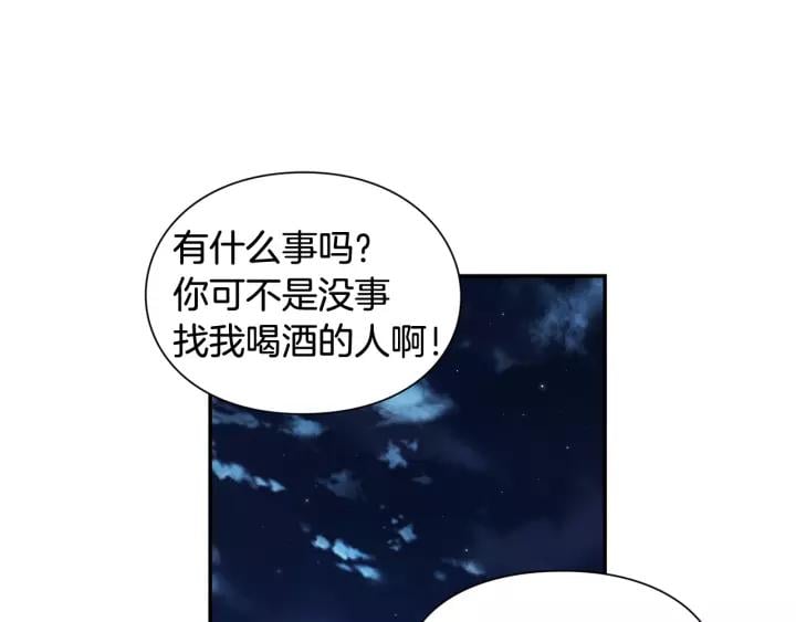 第二季 第15话 酒后真言？13