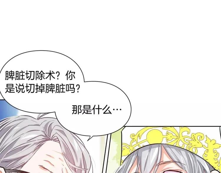 第23话 神秘主刀？18