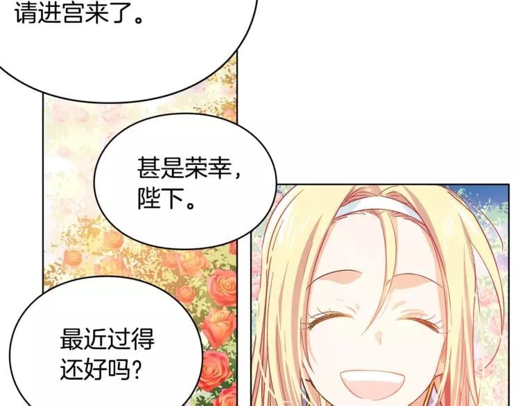 第6话 林克出现！23