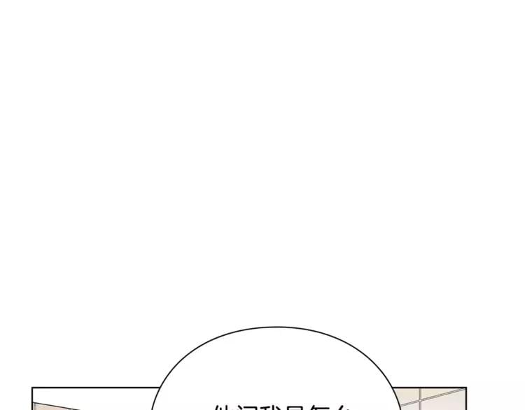 第15话 林克暗访98