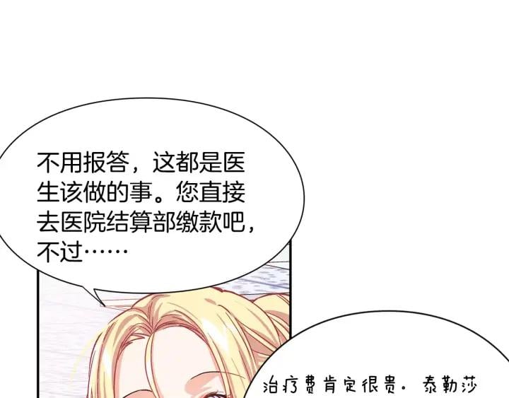 第22话 眩晕的林克51