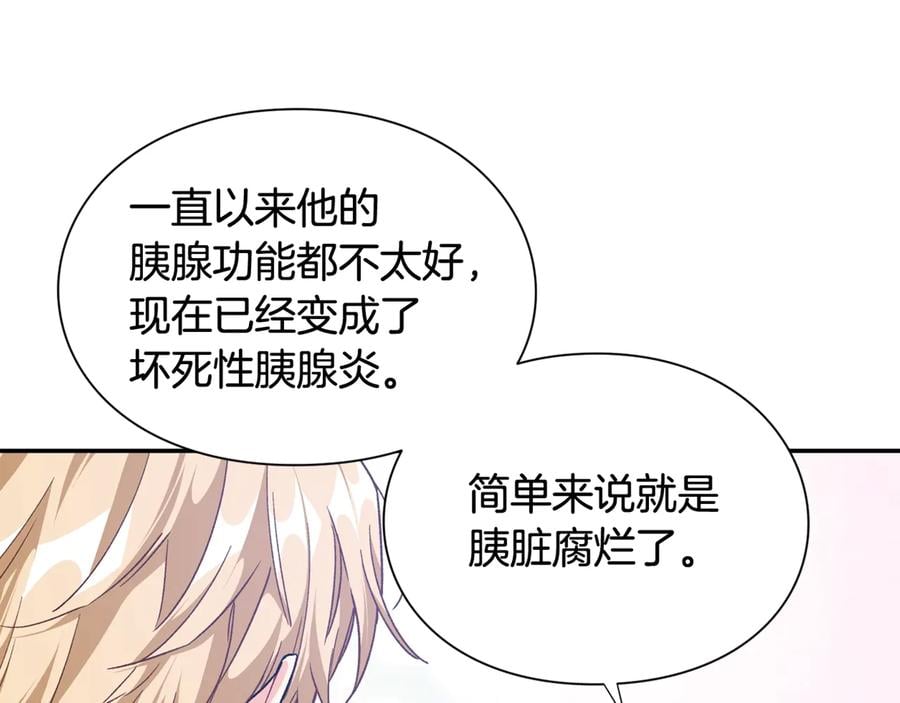 第19话 无法原谅140