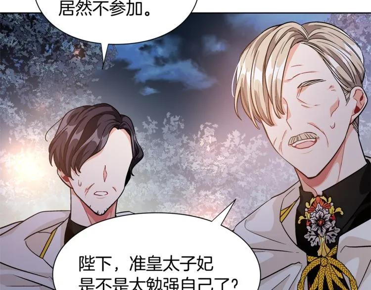 第60话 不让你受任何伤害130