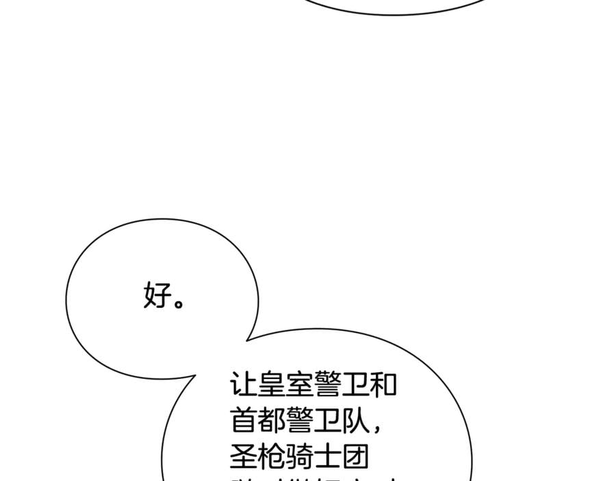 第26话 挚友的恳请86