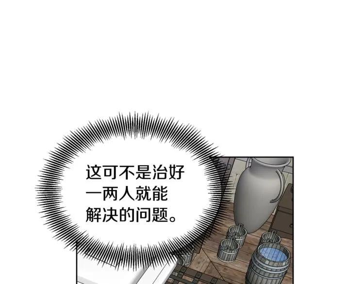 第53话 正面攻击74