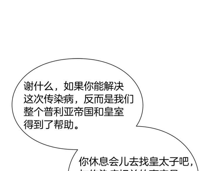 第45话 伦先生？101