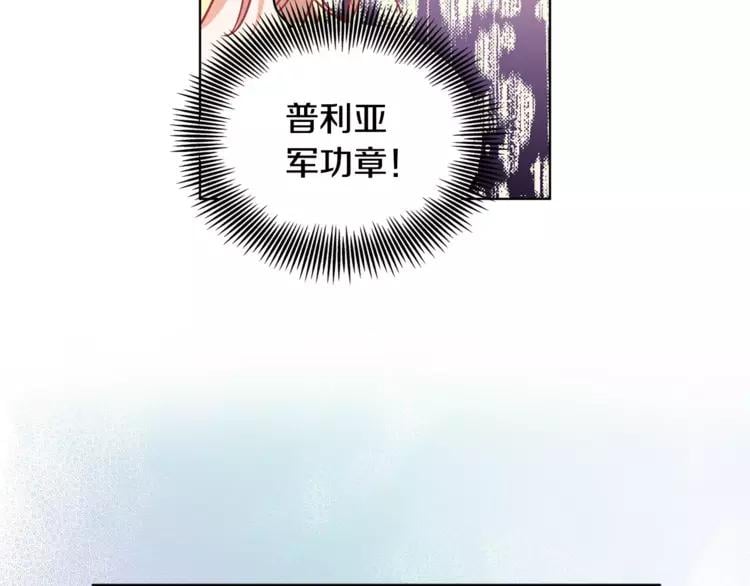 第8话 陛下的顽疾！62