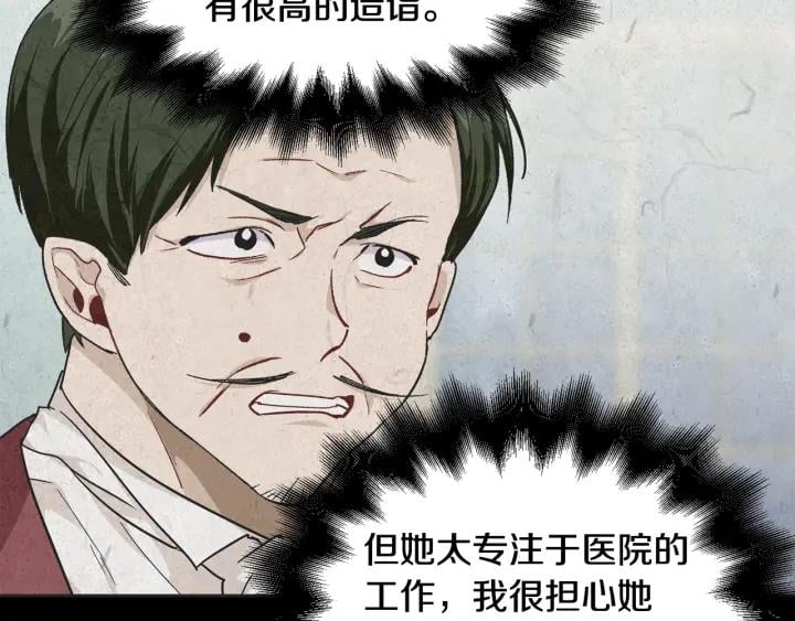 第24话 装病104