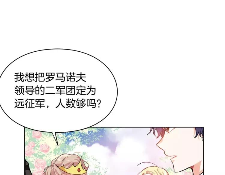 第7话 大胆进言！51
