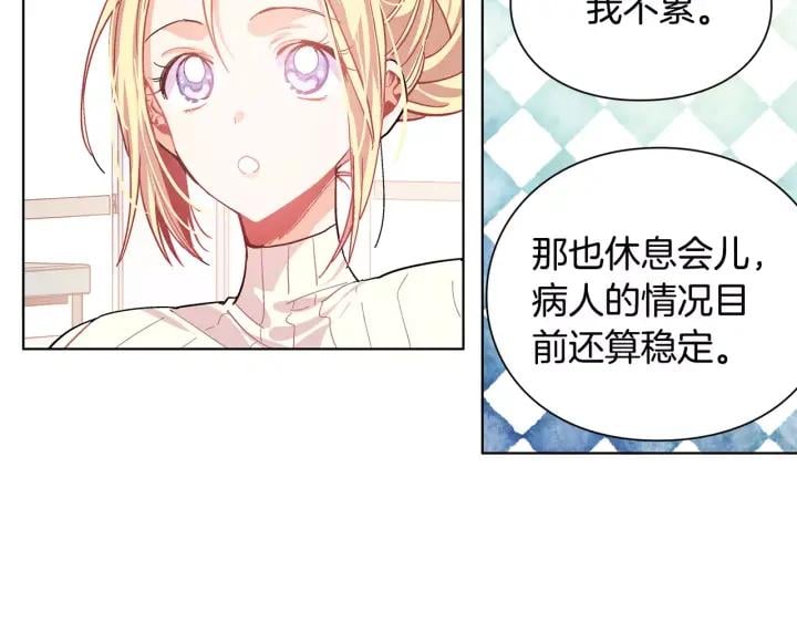 第20话 她好像瘦了？57