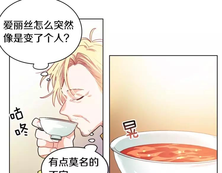 第3话 天使还是恶魔？78