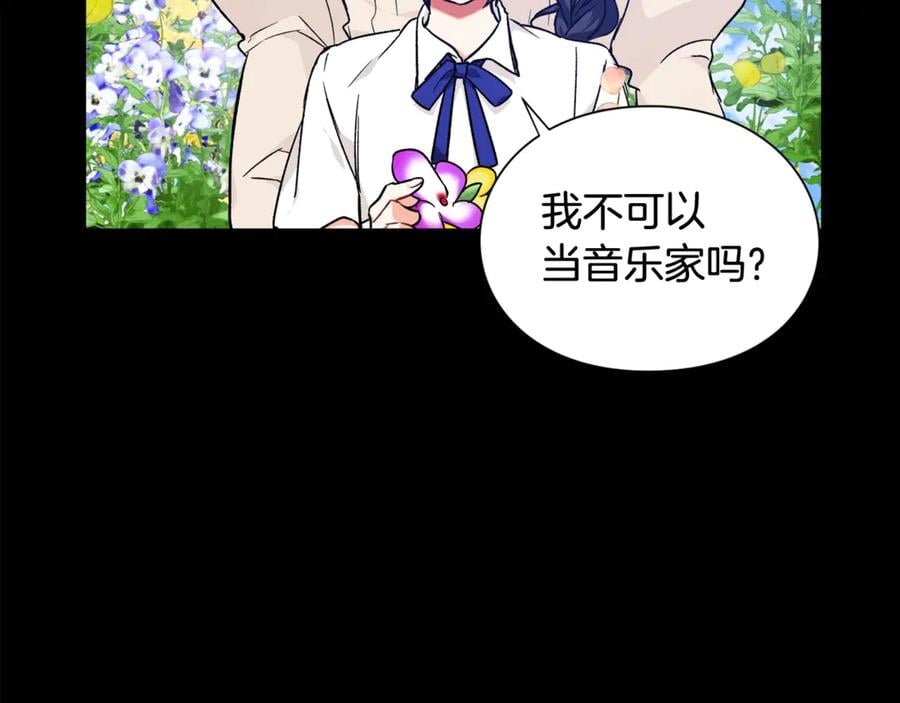 第29话 如何原谅？81