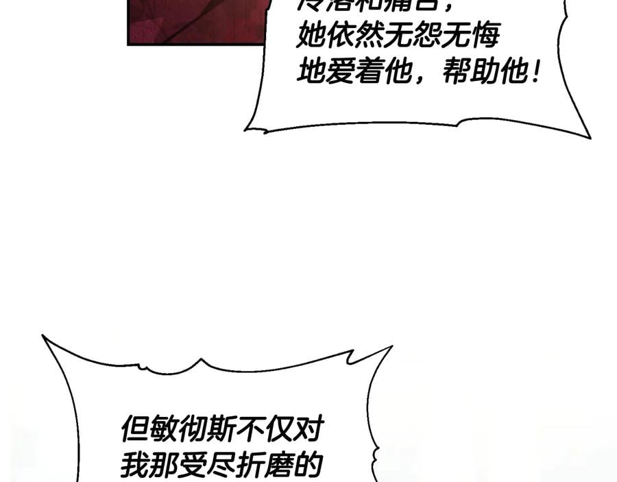 第19话 无法原谅110
