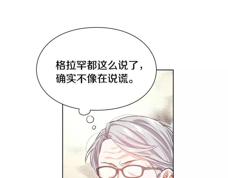 第25话 说瞎话的艺术62