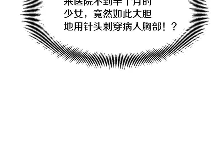 第18话 我们不一样35