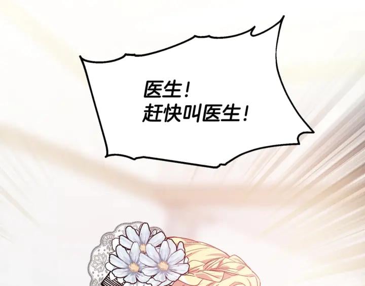 第12话 危险的酒132