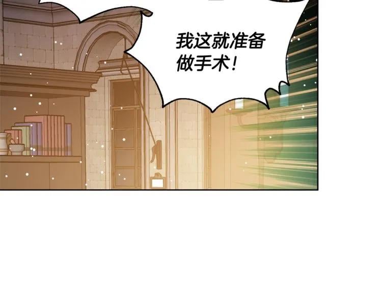 第62话 快救救他！70