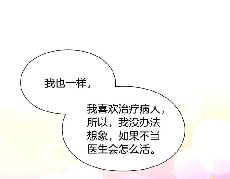 第37话 曾经的密友92