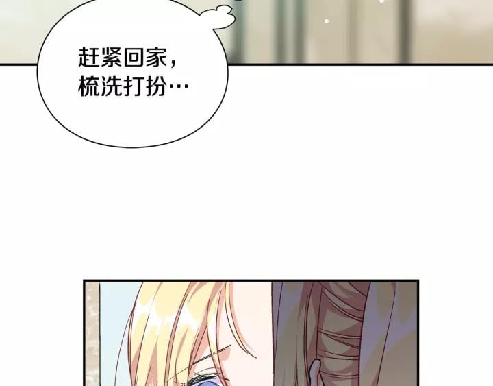 第二季 第15话 酒后真言？141
