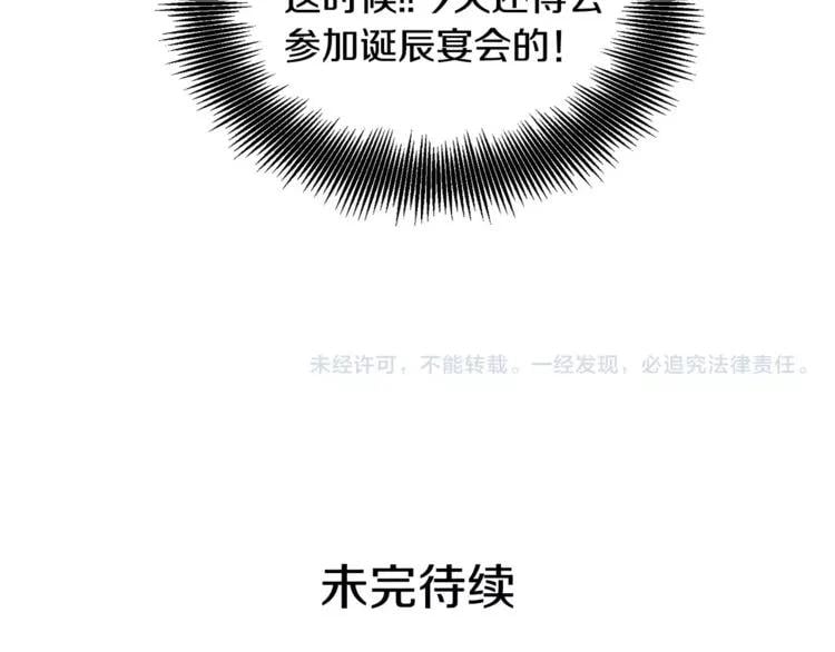 第29话 发烧了？96