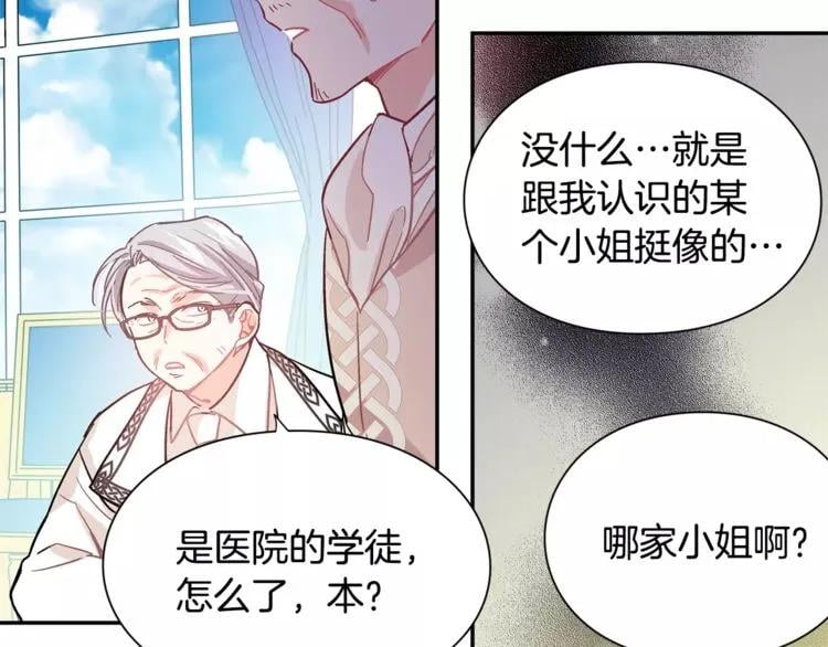 第24话 少爷的过去80