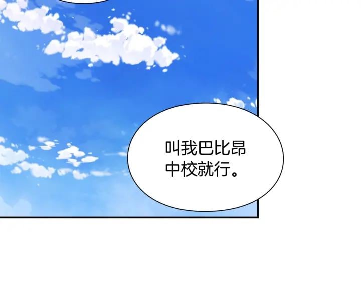 第78话 谁去营救？33