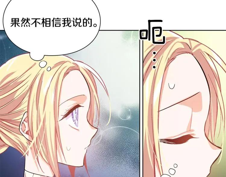 第25话 说瞎话的艺术81