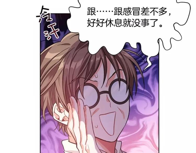 第30话 情敌？！23