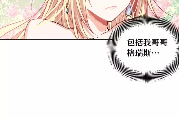 第8话 陛下的顽疾！57