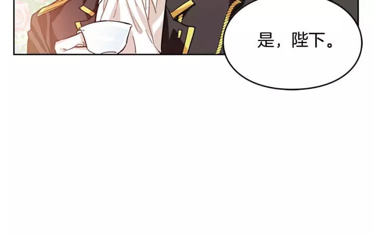 第8话 陛下的顽疾！31