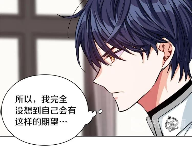 第48话 这是爱慕吗？103
