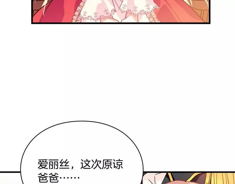 第2话 重逢118