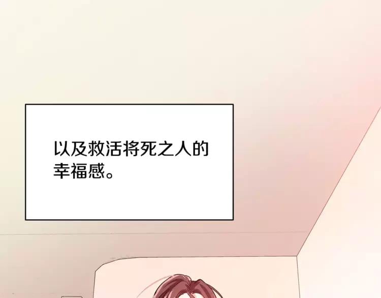 第9话 解除婚约！106