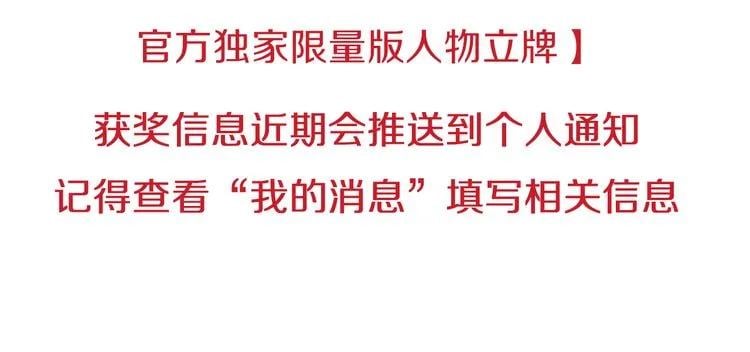 第43话 你要亲手还给我145