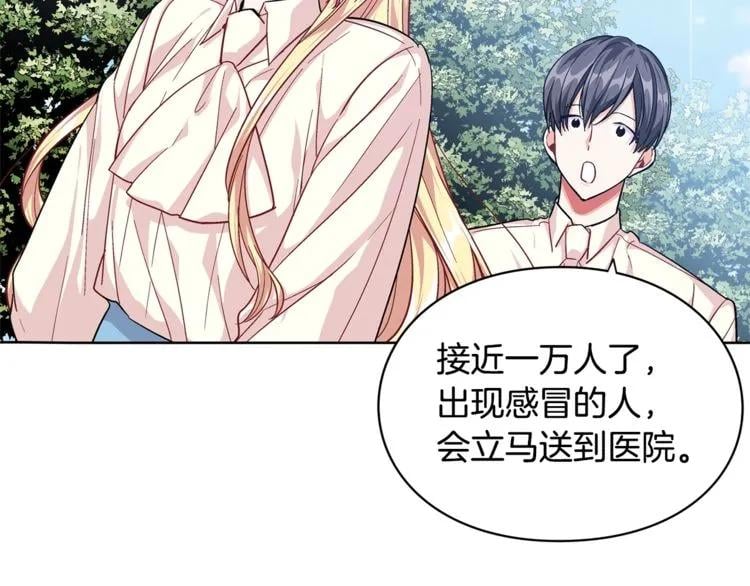 第71话 公私不分！134